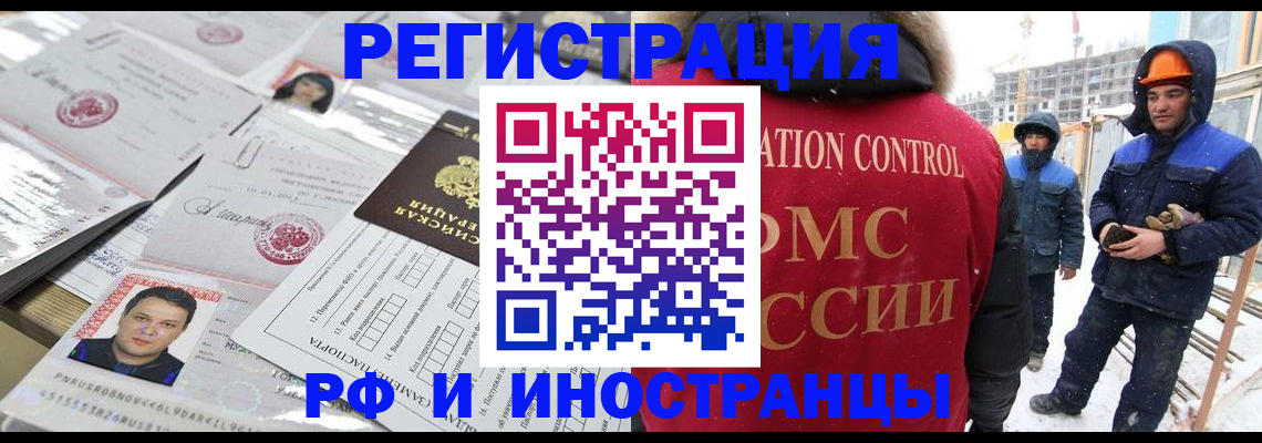 где прописаться в Светлогорске