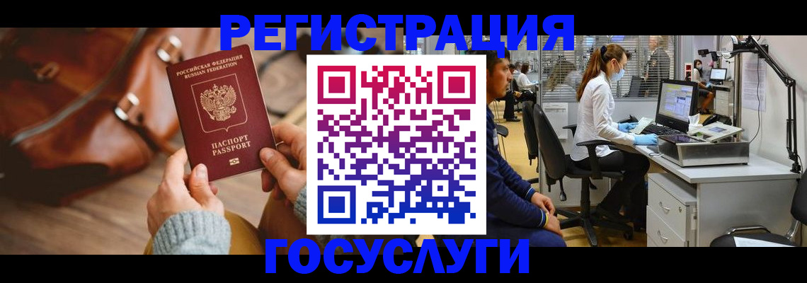 временная регистрация законно в Светлогорске